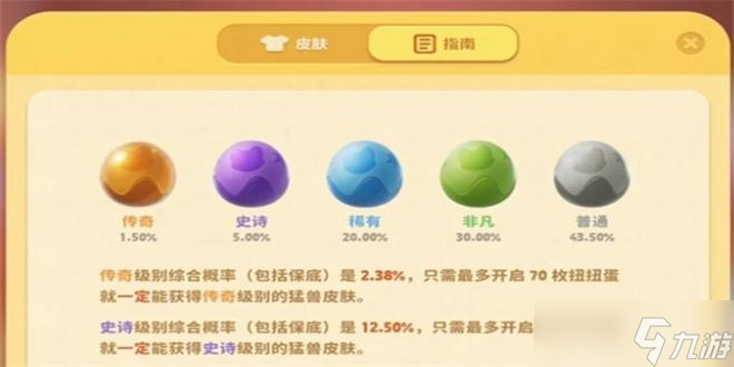 猛兽派对扭蛋币怎么获得