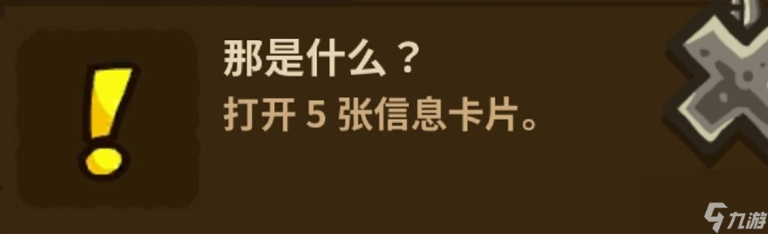 王国保卫战：全部成就如何达成（上）