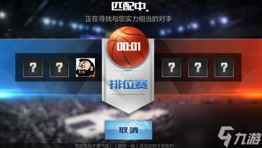 最强NBA排位规则大全 排位赛规则介绍[多图]