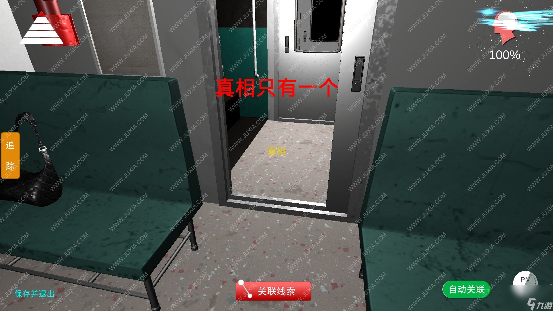 孙美琪疑案杜翠兰攻略合集第四部分