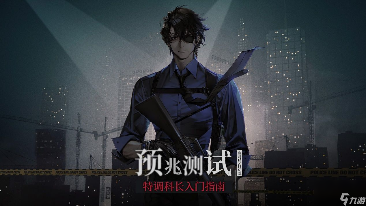 异象回声新手必看入门攻略