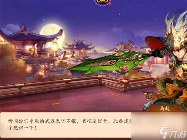 <a id='link_pop' class='keyword-tag' href='https://www.9game.cn/wzzj/'>王者战魂</a>攻略组：神八前六关通关技巧