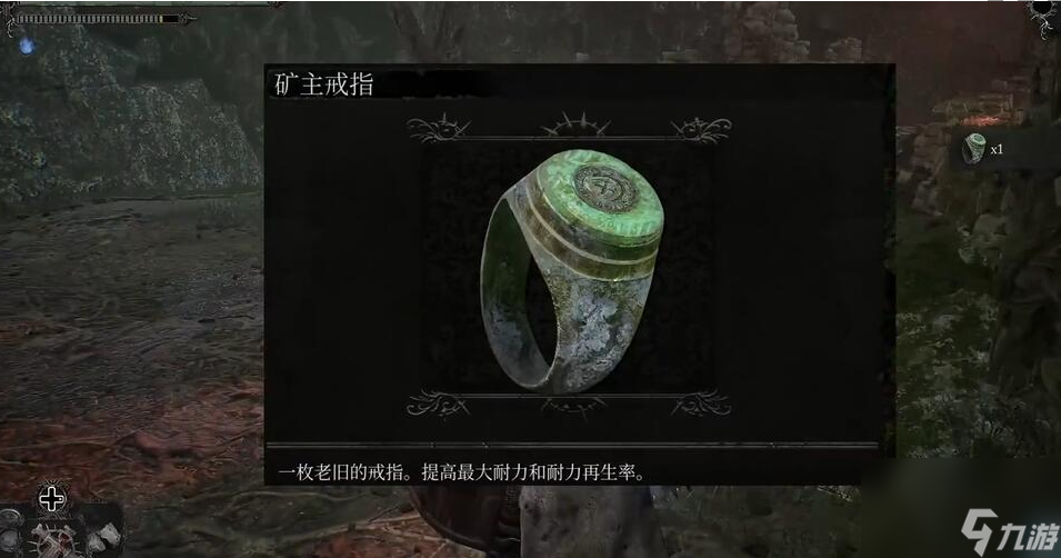 堕落之主矿主戒指获取