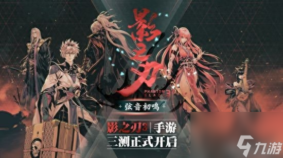 影之刃3罪业装备怎么净化（影之刃3心法强度排行）