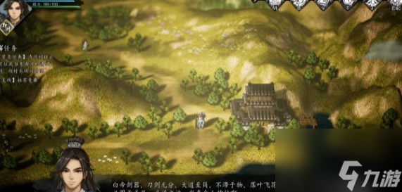 逸剑风云决司马铃怎样入队