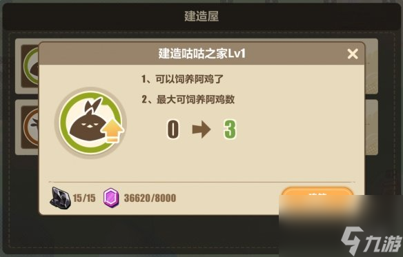 《崩坏3》牧场奇谭活动攻略 牧场奇谭怎么玩