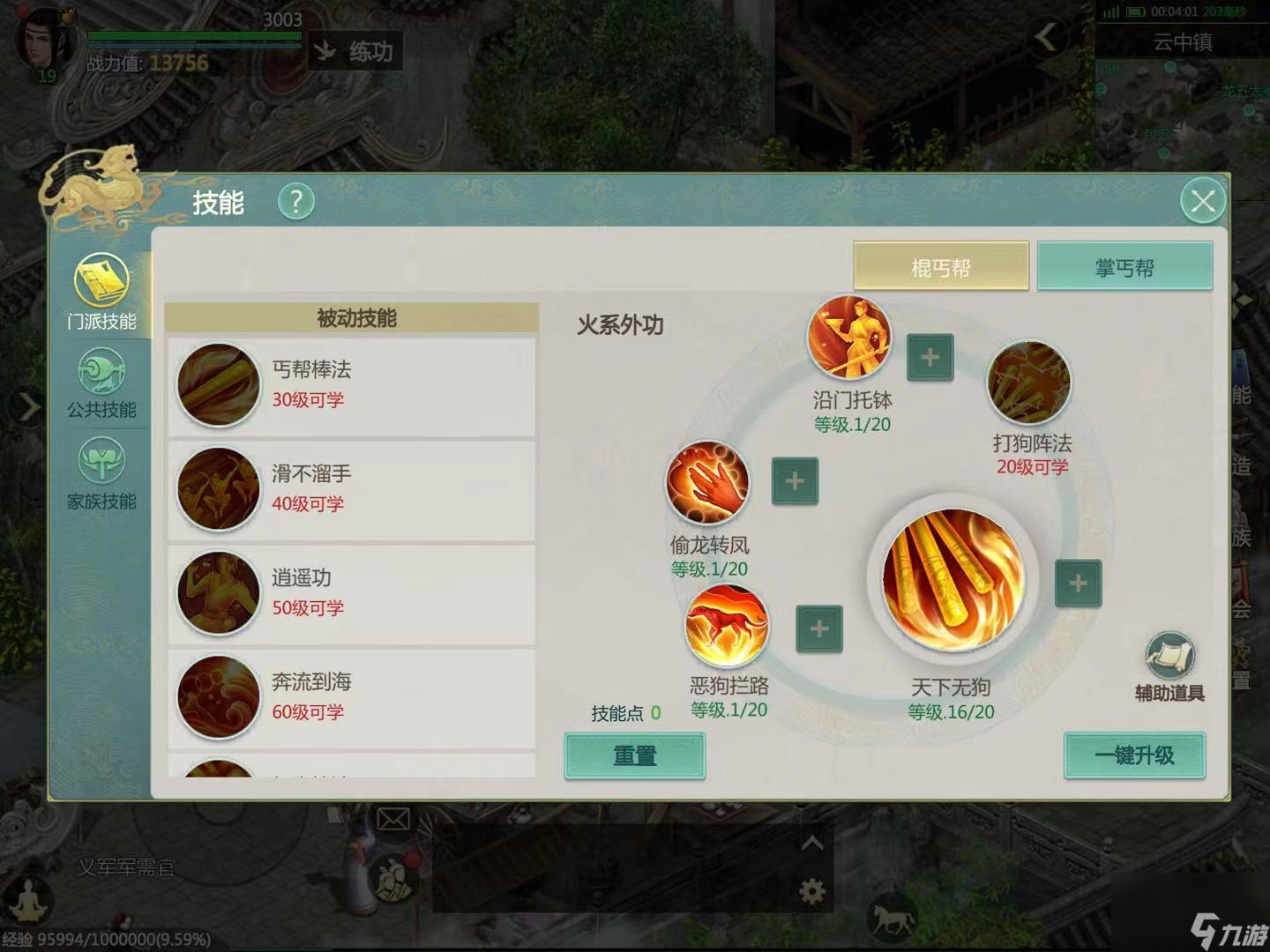 剑侠世界起源丐帮怎么选流派 剑侠世界起源丐帮玩法攻略