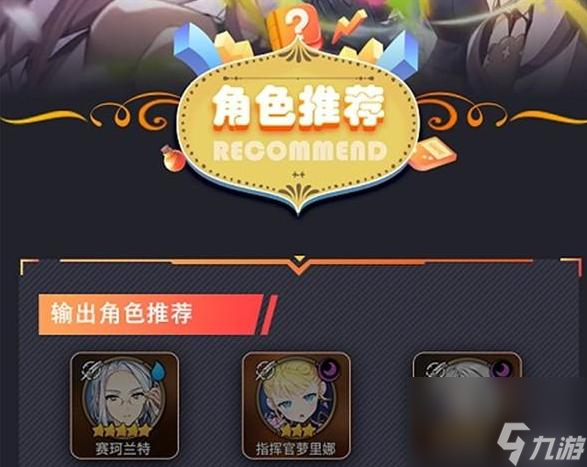 <a id='link_pop' class='keyword-tag' href='https://www.9game.cn/dqss/'>第七史诗</a>2023角色排行是什么样的？