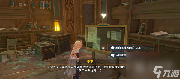 原神梅洛彼得生活场景此路不通任务怎么完成-原神梅洛彼得生活场景此路不通任务流程