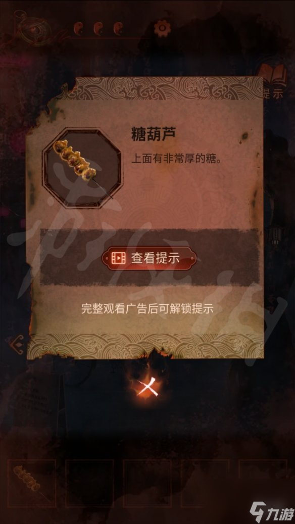 纸嫁衣4十二生肖灯笼怎么点亮二生肖灯笼点亮攻略技巧介绍