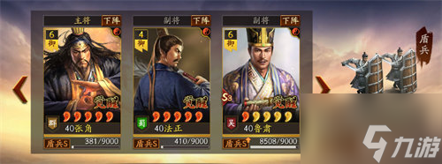 三国志战略版共享鲁肃怎么玩 共享鲁肃玩法介绍