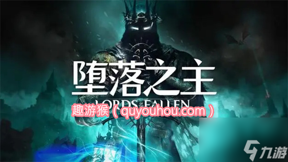 堕落之主神圣回声怎么打 堕落之主神圣回声打法攻略