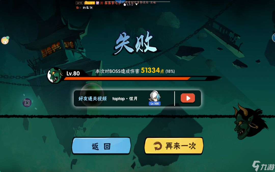 忍者必须死3：武器咒印加成以及副武器缩减等机制的验证