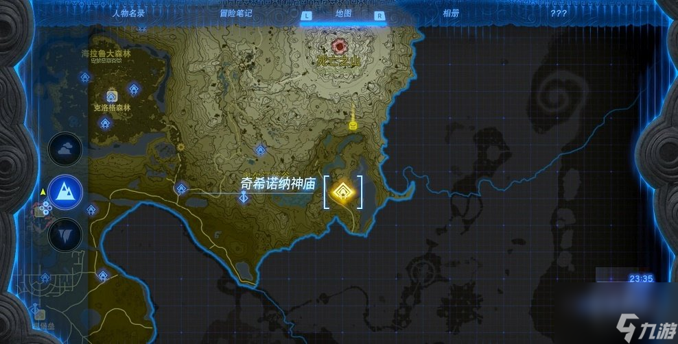 塞尔达王国之泪奇希诺纳神庙怎么过奇希诺纳神庙攻略分享