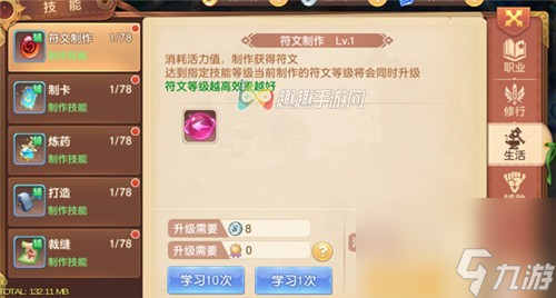快速发家致富技巧 驯龙物语生活技能好不好用