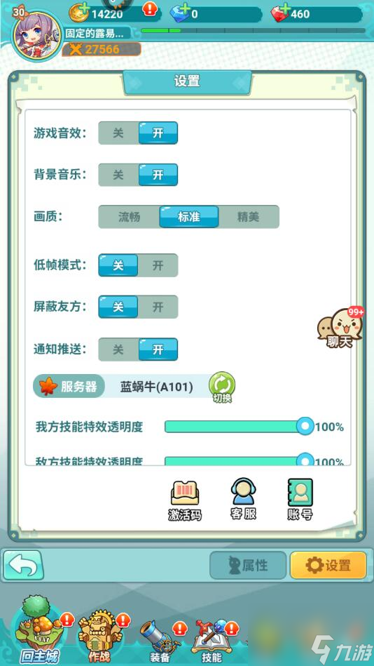 冒险岛联盟的意志激活码在哪里兑换？