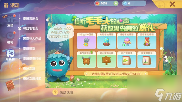 黑色产物获取方法一览 摩尔庄园黑色产物在哪里能获得