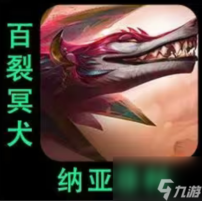 云顶之弈s9.5棋子一览表