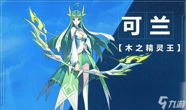 奥拉星手游可兰进化打法攻略，无敌是多么寂寞