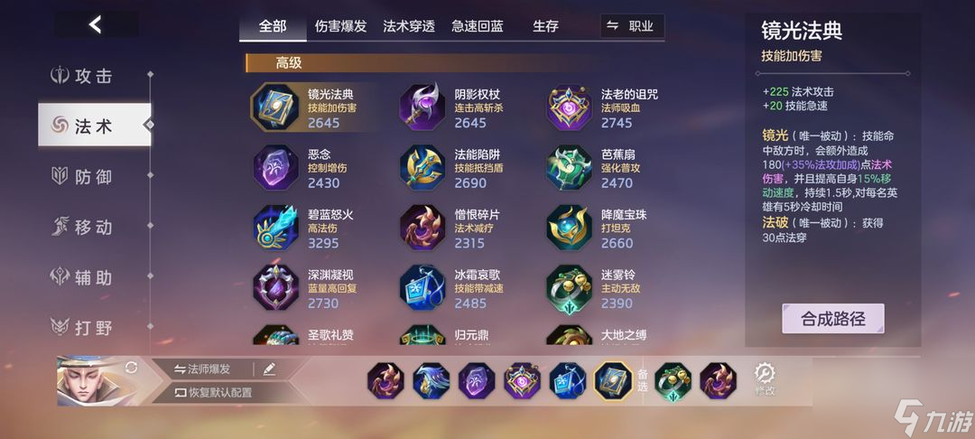 曙光英雄：佛法渡万灵——玄奘攻略