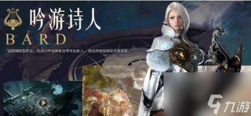 《命运方舟》吟游诗人能力石怎么选 吟游诗人能力石推荐