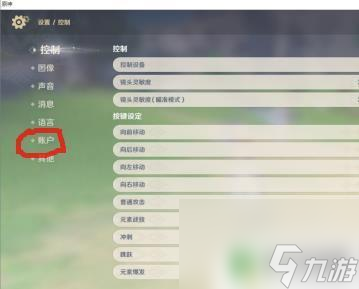 哪里可以获得原神兑换码 原神激活码在哪里购买