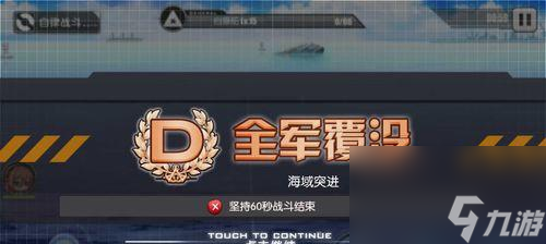 碧蓝航线11-4攻略详解（全面解析11-4的舰队配置、战斗技巧和掉落奖励）