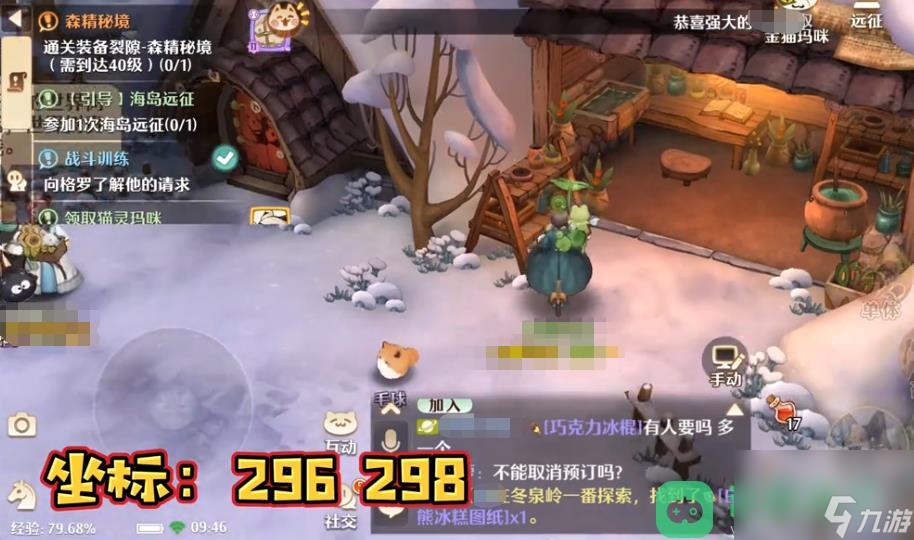 森之国度青蛙位置一览 森之国度青蛙在哪找