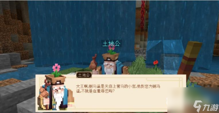 我的世界大闹天宫任务怎么完成？ （大闹天宫任务）