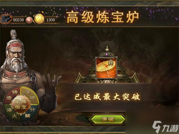 <a id='link_pop' class='keyword-tag' href='https://www.9game.cn/snxyjol/'>少年西游记</a>法术合成,少年西游记法术合成在哪