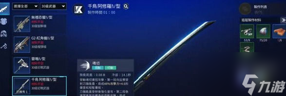 星球重启千鸟阿修罗怎么获取星球重启千鸟阿修罗获取方法 