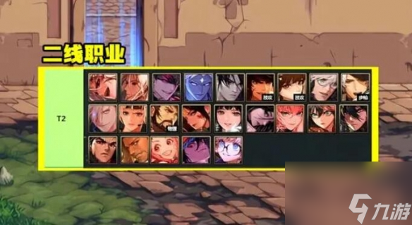 《dnf》9月职业排行国服介绍