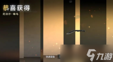 cf手游尼泊尔蜂鸟怎么获取