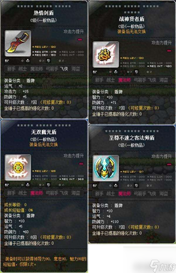 冒险岛口袋装备怎么获得哪个好（附最强装备搭配推荐）