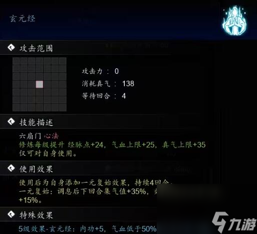 《逸剑风云决》六扇门武学作用一览 六扇门可学武学有哪些？