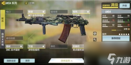 使命召唤手游AN94和KN44枪械对比 使命召唤手游manowar和an94哪个强