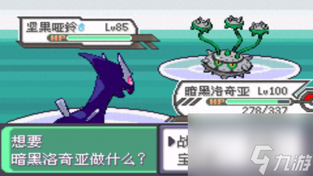 口袋妖怪绿宝石攻略二周目（口袋妖怪之究极绿宝石4游戏攻略）