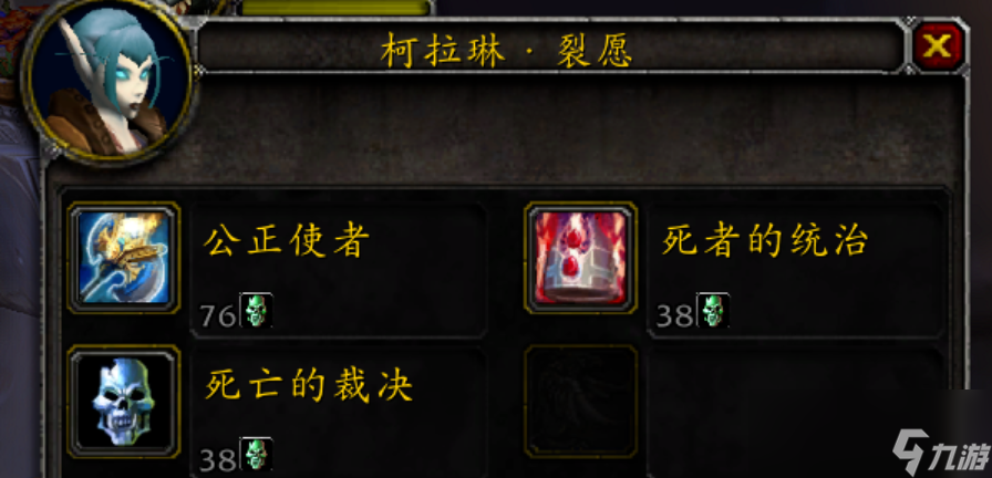 魔兽世界wlk怀旧服死亡裁决怎么获得