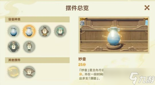 游水酝诗籍百步礼掷得分规则 活动攻略