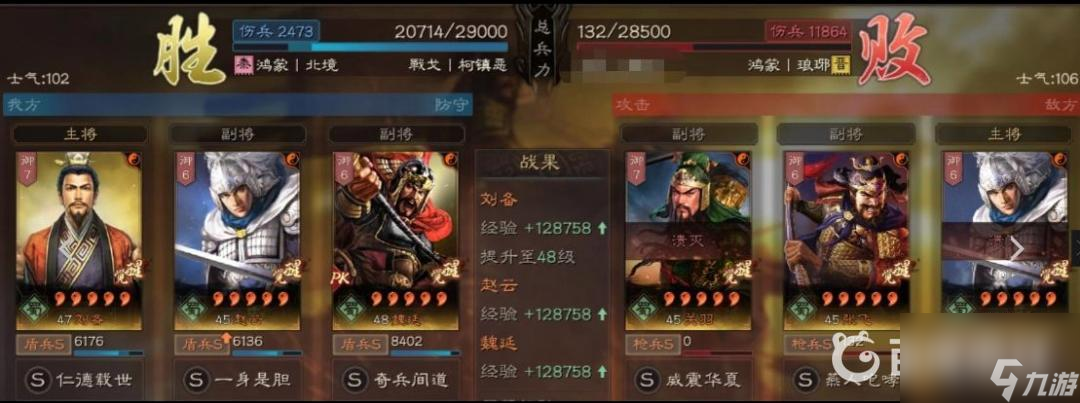 三国志：战略版S12刘备赵云搭配什么配将？ （三国志战略版新蜀盾）