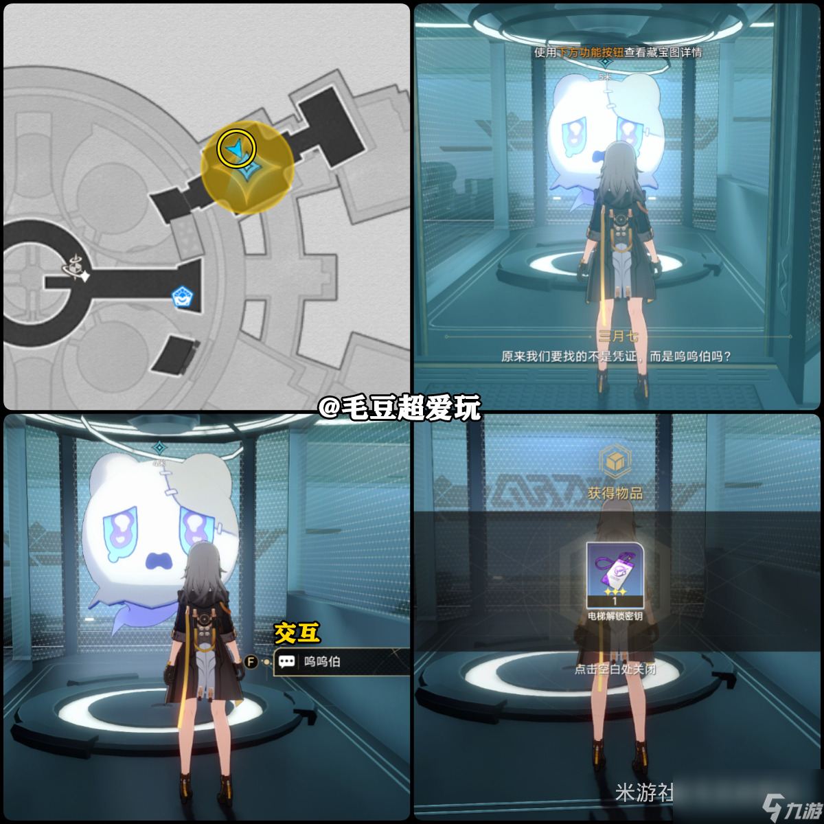 崩坏星穹铁道以太战线黑塔空间站宝箱全收集