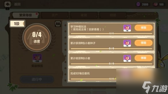 《崩坏3》牧场奇谭活动攻略 牧场奇谭怎么玩