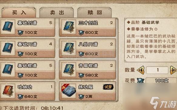 探究《烟雨江湖行》中货商触发条件与机制（揭秘游戏中货商触发的神秘面纱）