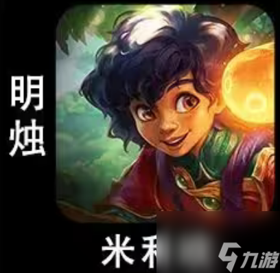 云顶之弈s9.5棋子一览表
