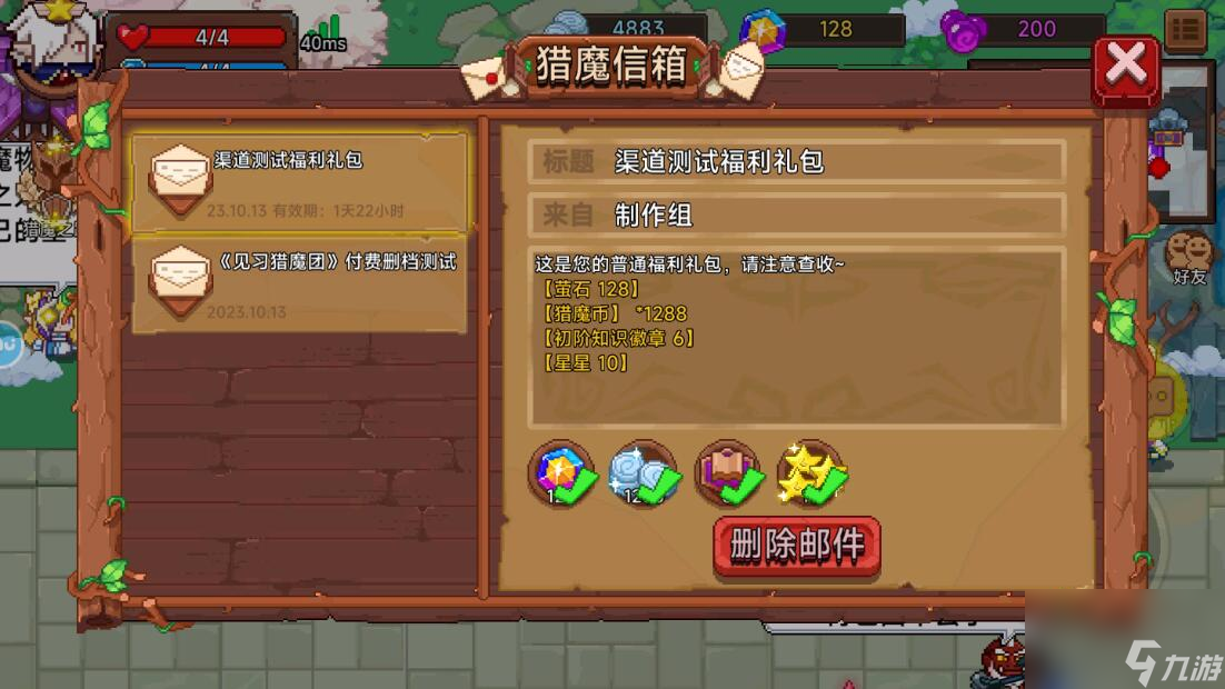 见习猎魔团兑换码在哪里输入？