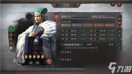 开荒打地推荐 三国志战略版S3五级地守军难度表