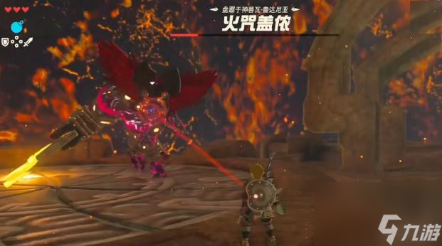 塞尔达传说：荒野之息火神兽怎么快速打？