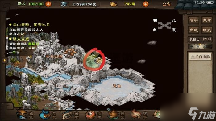 《烟雨江湖碧游教进入方法详解》（游戏入门指南，轻松开始江湖之旅）