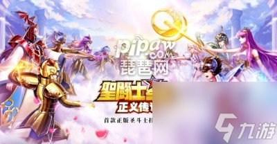 圣斗士星矢正义传说阵容搭配推荐平民最强阵容分享