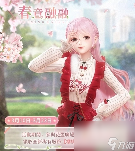 《閃耀暖暖》非凡感應(yīng)活動「星旅漫游記」開啟，「夜色花火」限時復刻